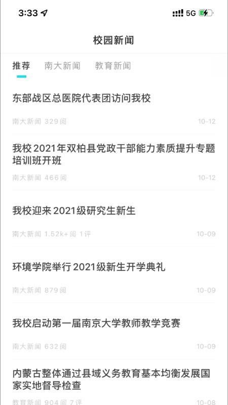 南京大学官方版v9.7.10(3)