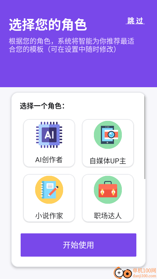 AI魔法提示词官网版