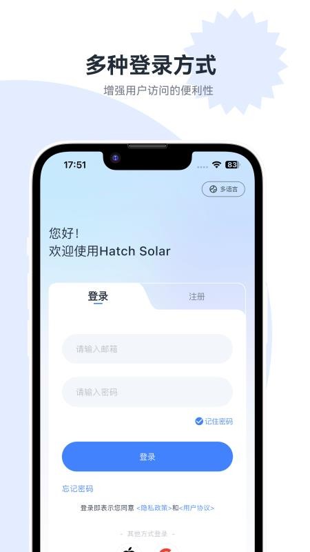 Hatch Solar官网版v1.3.4(4)
