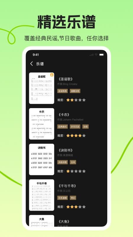 拇指琴调音大师免费版v1.0.0 2