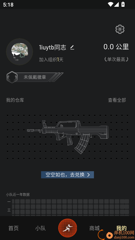 步步强国手机版