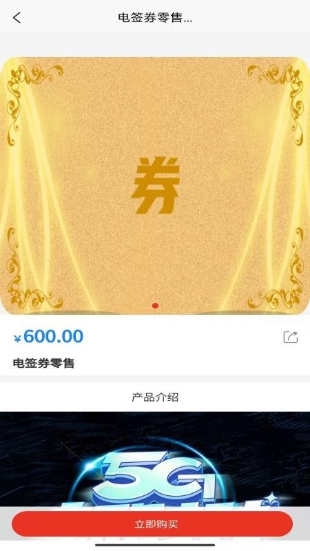 云信宝免费版v1.0.0(1)