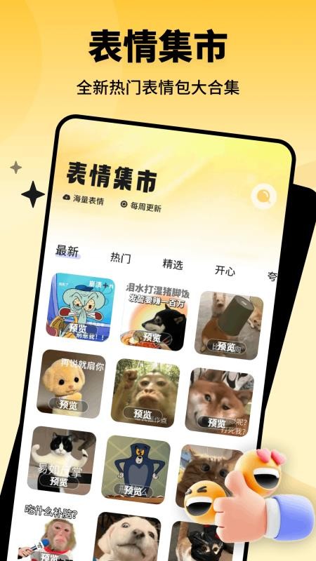 Emochi制作客户端v1.1(3)