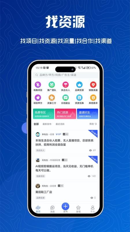e来客最新版v1.0.0(5)