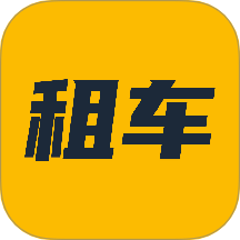 安心租车查询最新版