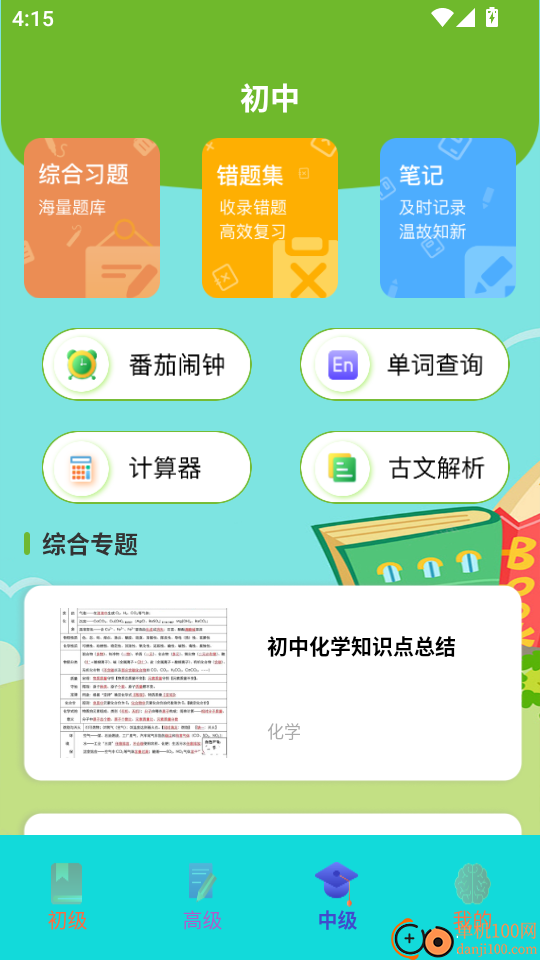 Ylingo官网版