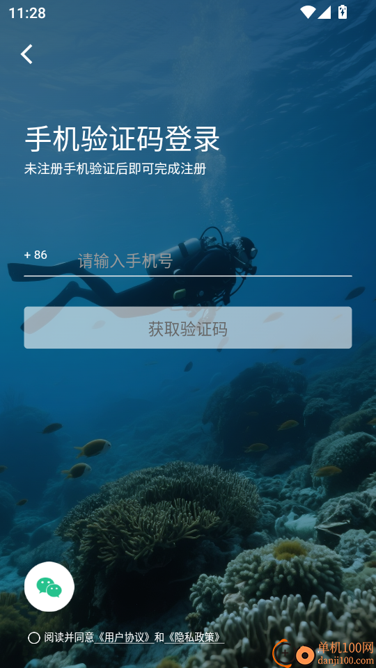 心晴旅行免费版