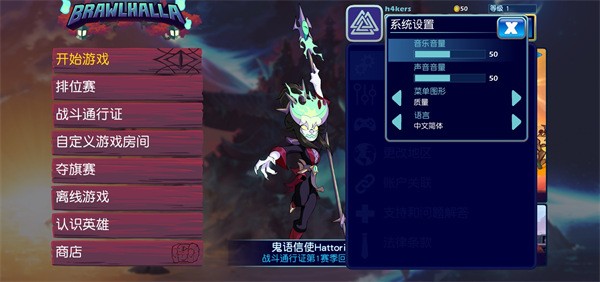英灵乱战国际服(Brawlhalla)v9.05.1 6