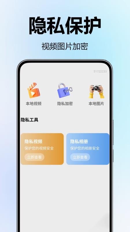 加密隐私播放器最新版v1.0.0.3(1)
