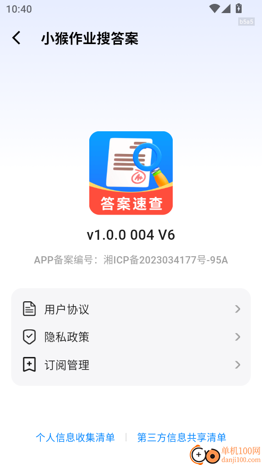 小猴作业搜答案官网版