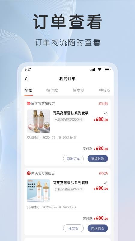 GCBC官网版v2.2.5(2)