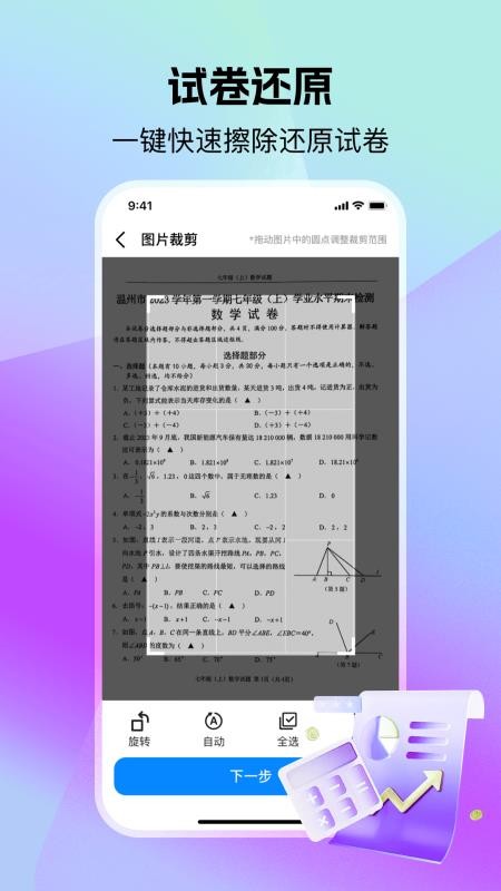小猴作业搜答案官网版v1.0.0(3)