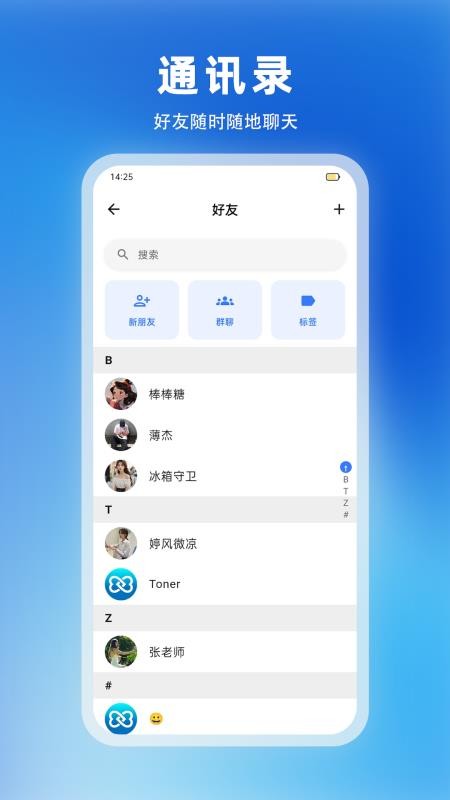 铁链软件v1.0.8 4