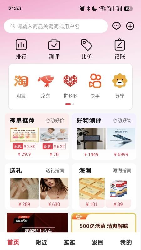 购智汇手机版v1.0.4(1)