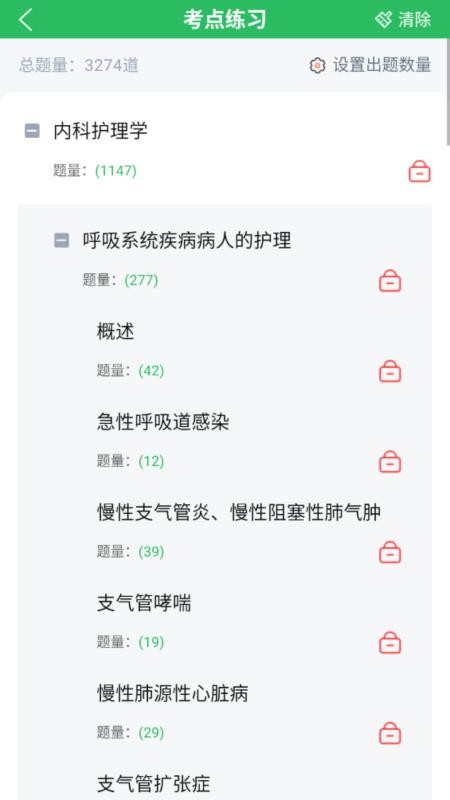 社区护理手机版APPv5.0.8(2)
