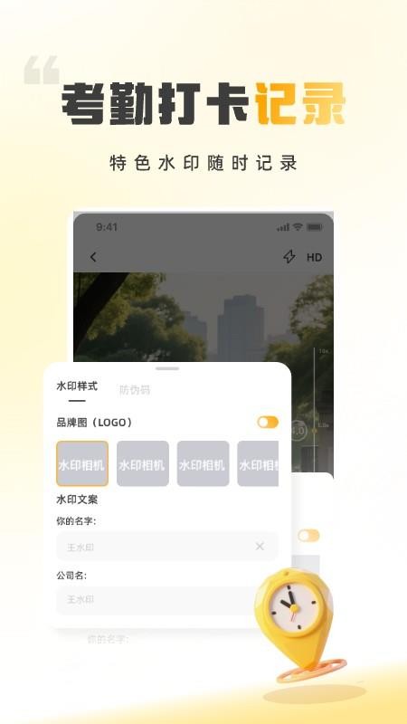 时间地点相机大师最新版v3.25.0901(3)