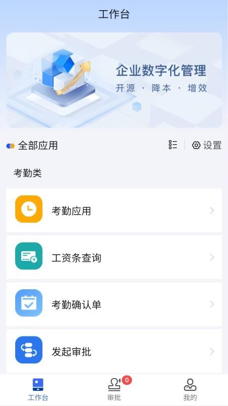 监理U+手机版v1.0.9(1)
