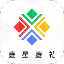 壹星壹礼免费版