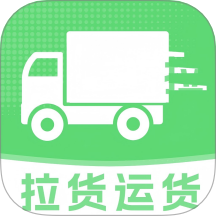 货车搬家运货官方版