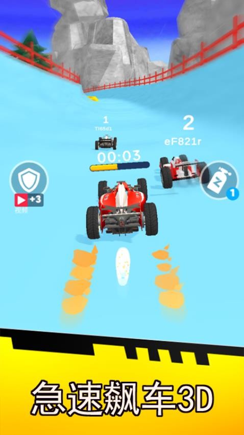 急速飙车3D游戏v1.0.3 5