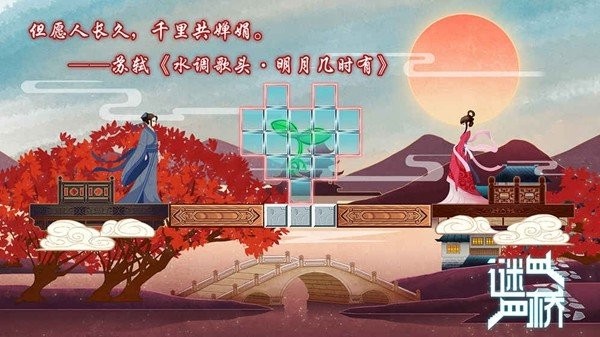 谜桥游戏v1.0.1 2