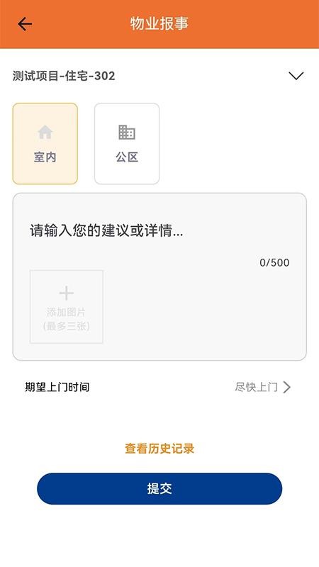 国控华创生活最新版v0.2.0(2)