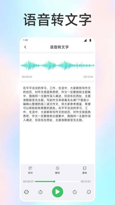 智言智语手机版v1.1(1)