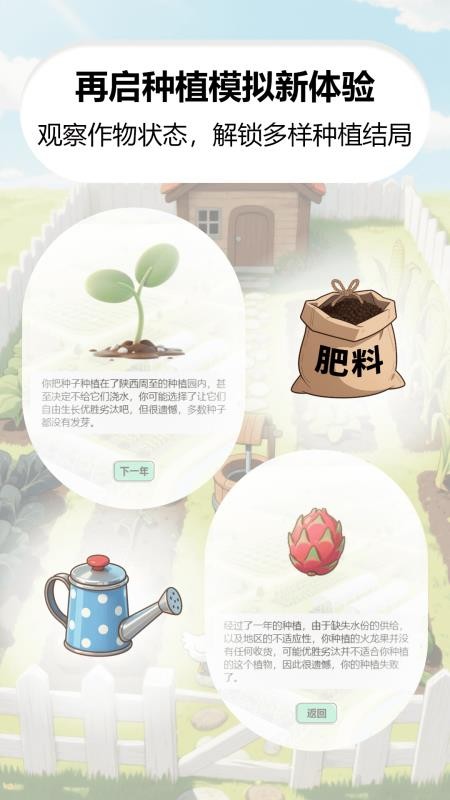 我家菜园子官网版v1.0(1)