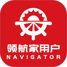 领航家用户端最新版 v1.5.4