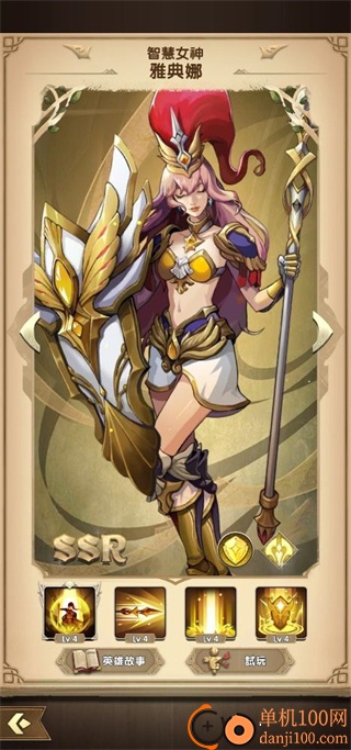 神域Mythic Heroes手游国际服