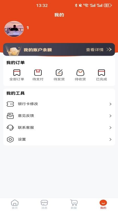 享折助手官网版v1.0.0(1)