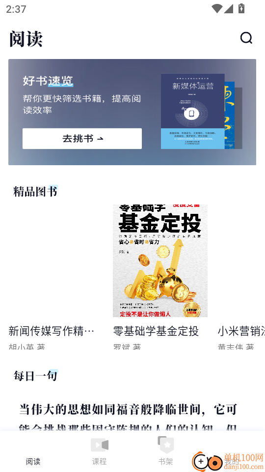方寸学岛手机版