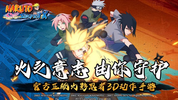 火影忍者巅峰对决国际服v1.0.14 6