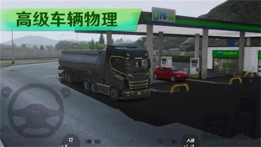 卡车模拟器遨游中国游戏
