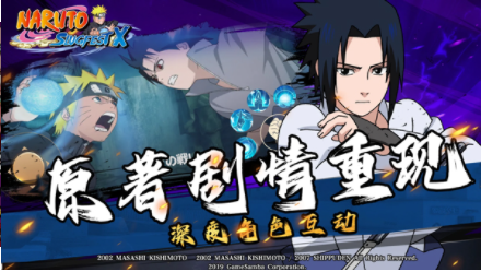火影忍者巅峰对决国际服v1.0.14 3