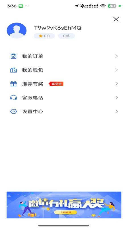 桔易司机端官网版v1.0.9(2)
