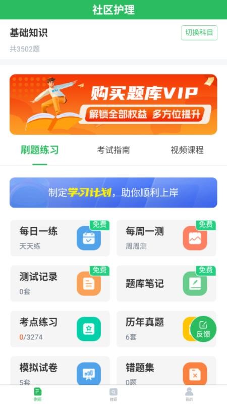 社区护理手机版APPv5.0.8(4)