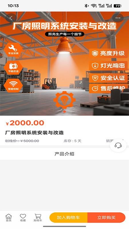 北仪智汇app官网版v1.0.0(4)