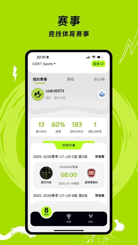 CIDKT Sports官方版v1.1.1(2)