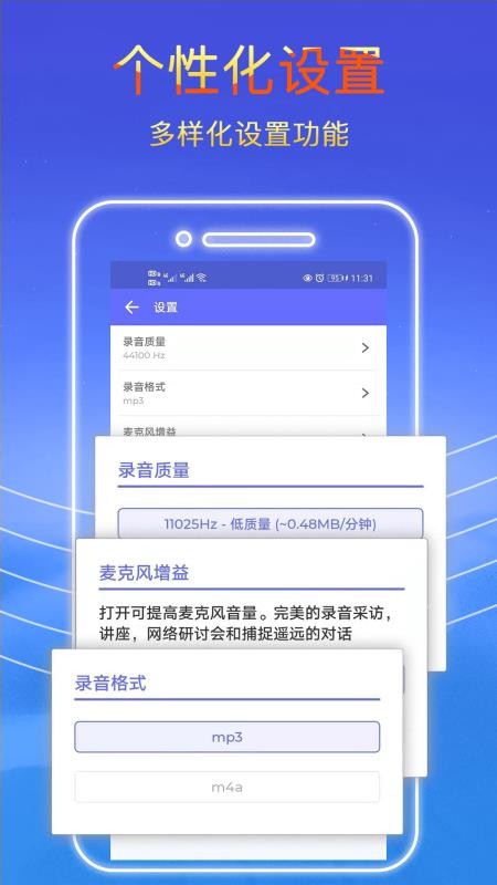 录音秘书手机版v2.2.24(2)