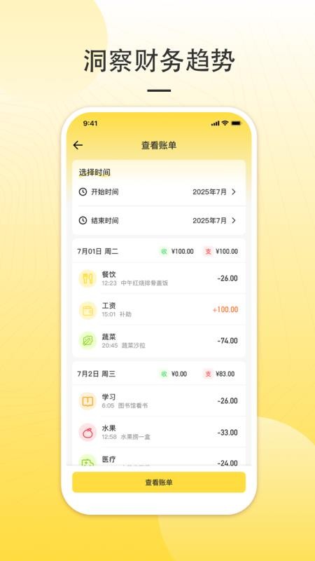 朵米钱包免费版(2)