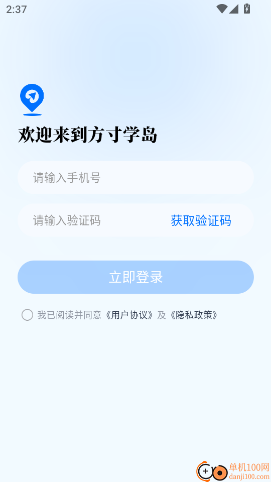 方寸学岛手机版