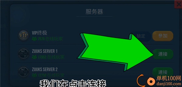 卡车模拟器终极版国际服