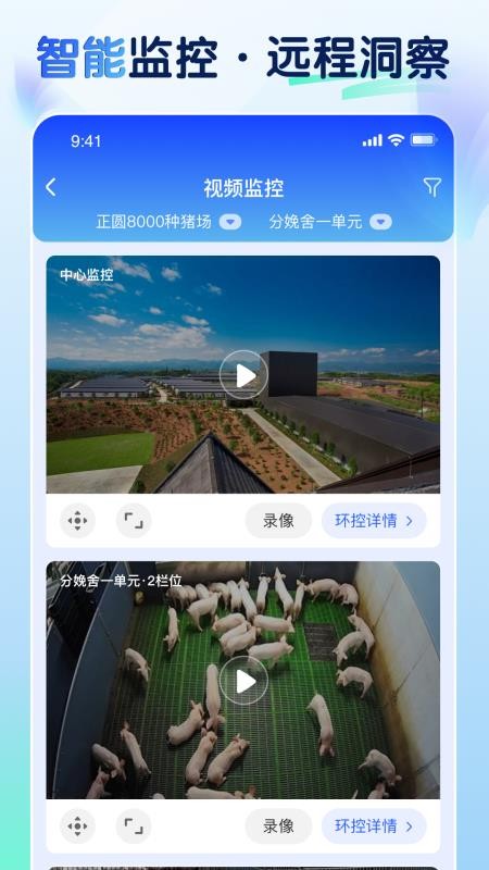 智慧猪AI手机版v4.5.3(2)