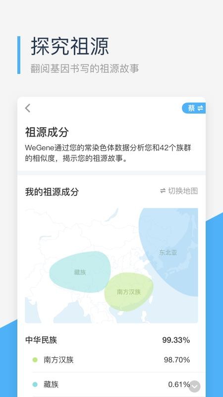 微基因appv2.4.2(4)