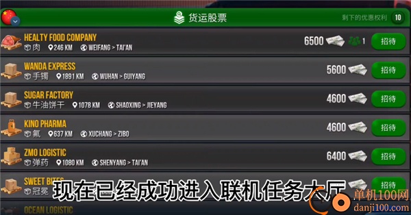 卡车模拟器终极版国际服