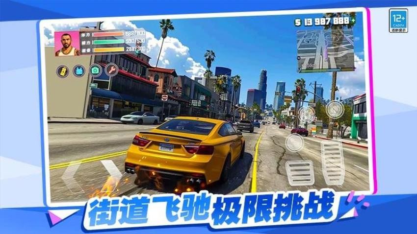 热血都市争霸游戏v1.0.1 3