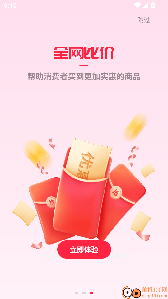 购智汇手机版