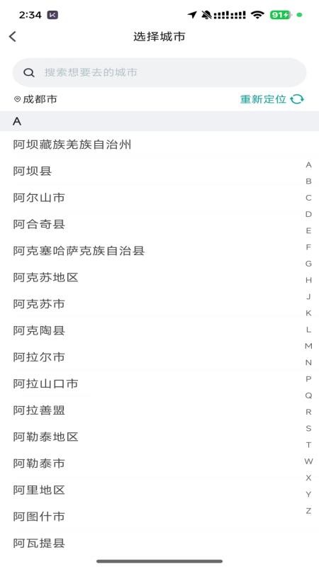 桔易智行app最新版v1.0.10(3)