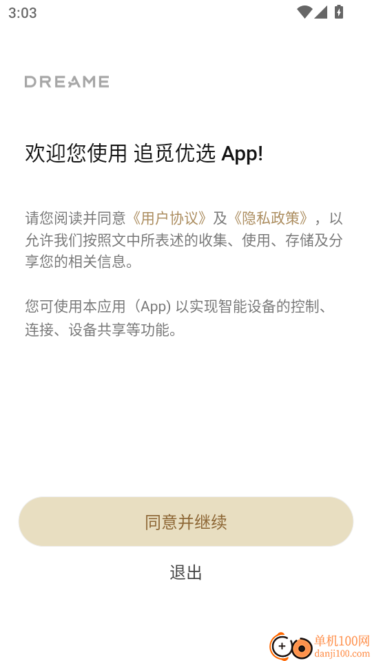 追觅优选手机版